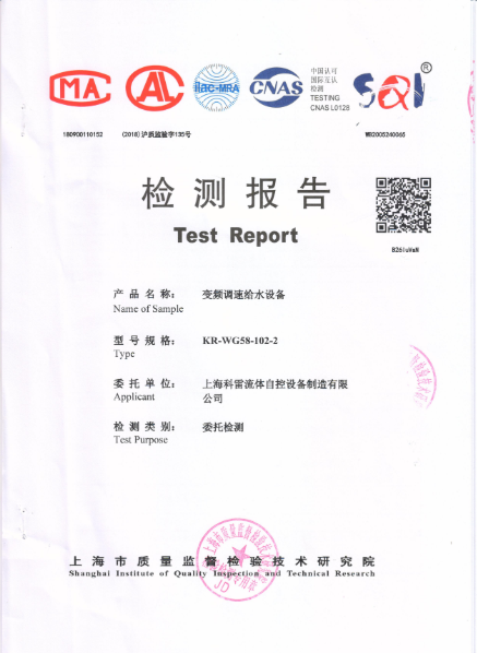 變頻調(diào)速給水設(shè)備